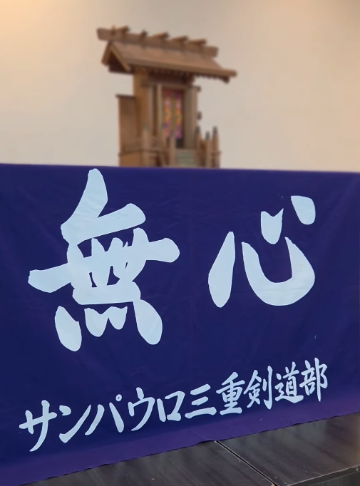 Kendo Dojo
